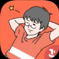 帅气男孩完整提示安卓版
