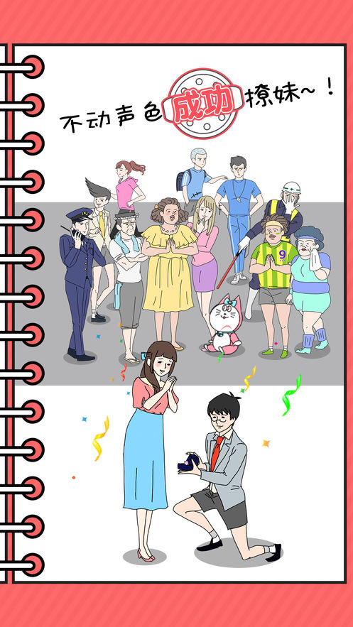 帅气男孩完整提示安卓版图3