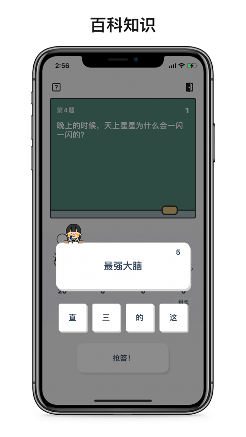 我是学渣