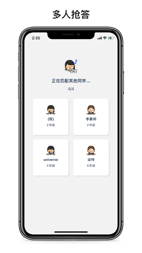 我是学渣图2