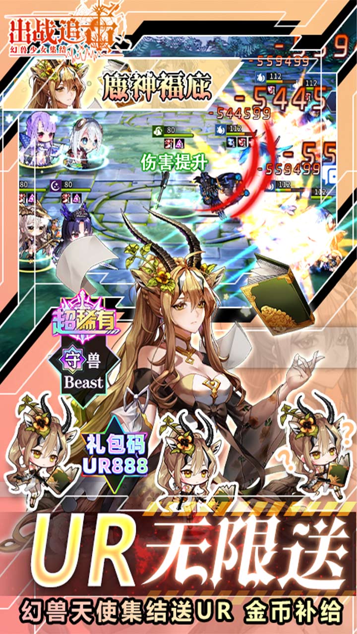出战追击图4