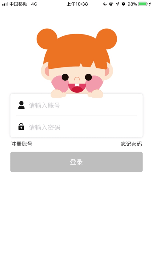 移动宝宝在线图3