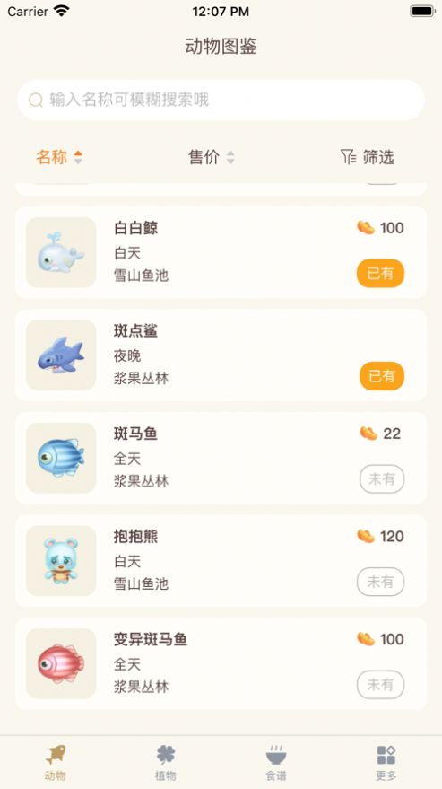 摩尔助手图3