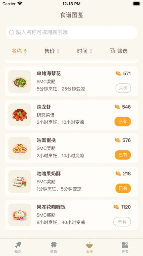 摩尔助手图4