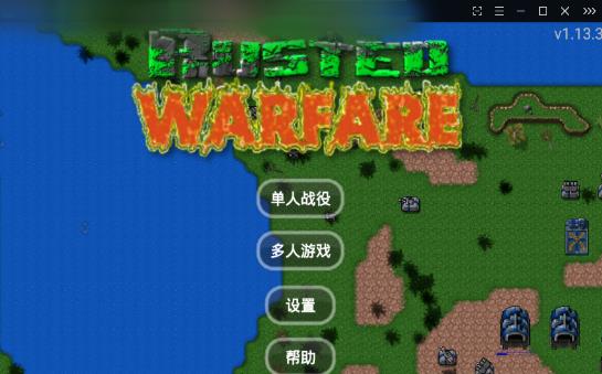 铁锈战争机械创新mod