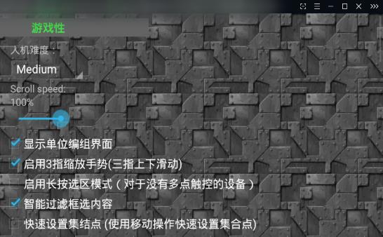 铁锈战争机械创新mod图2