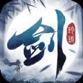 剑玲珑之御剑天下红包版
