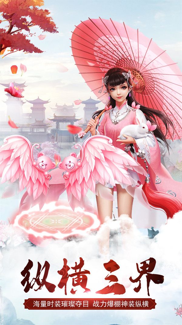 剑玲珑之御剑天下红包版