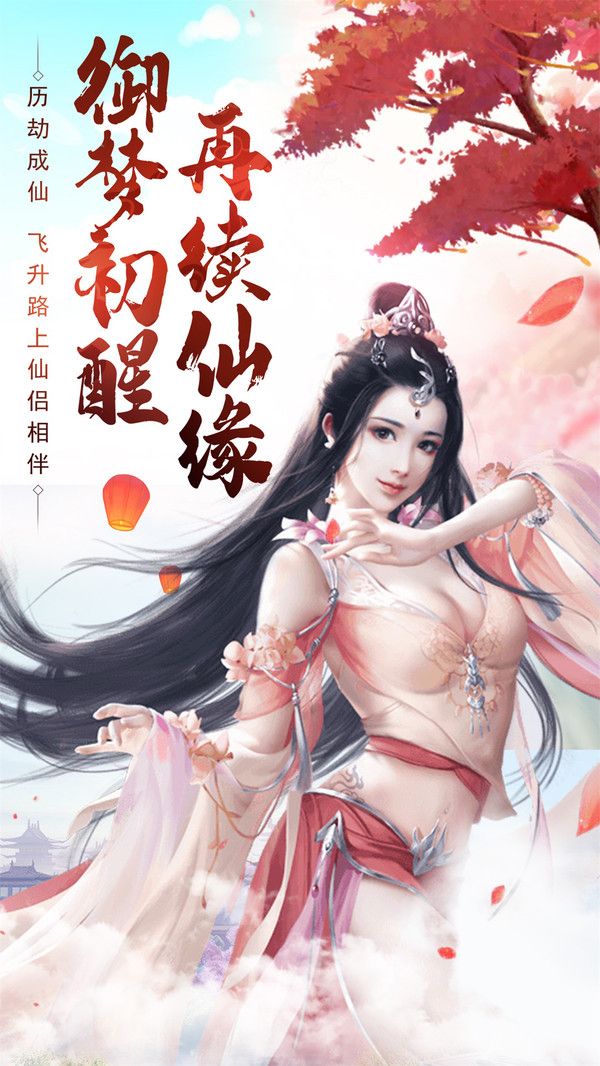 剑玲珑之御剑天下红包版图2