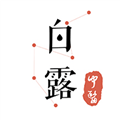 白露医馆
