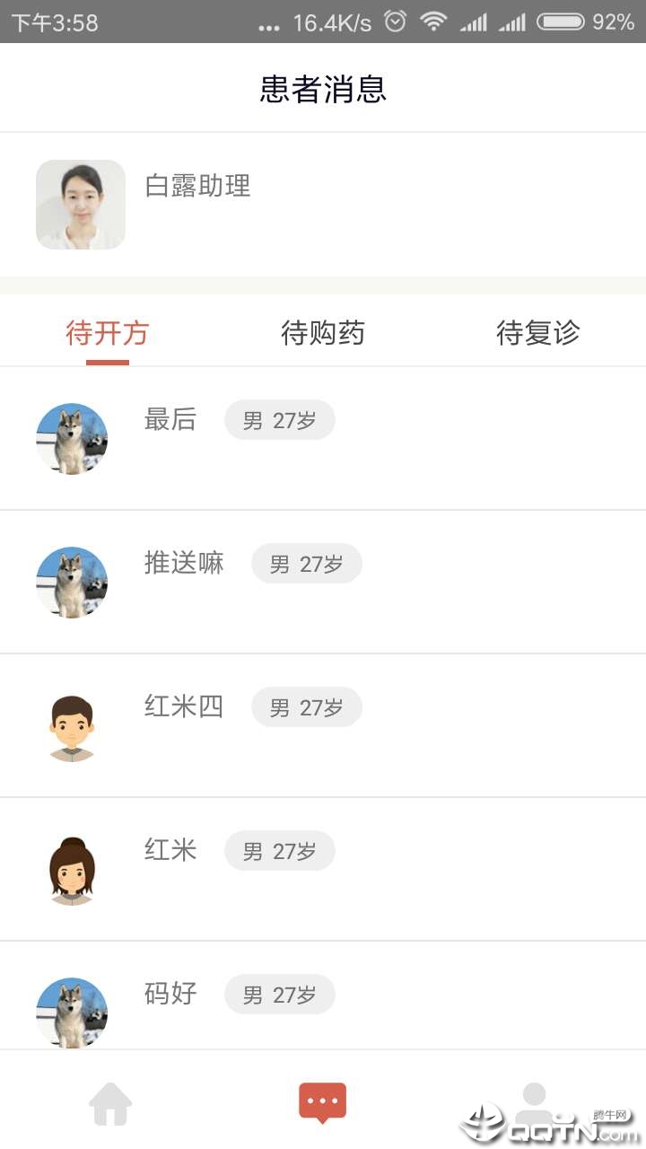 白露医馆图4