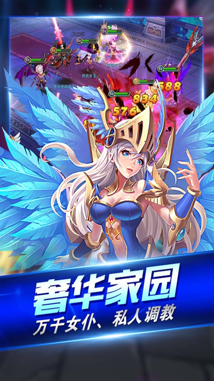 圣域荣耀手游果盘版下载图2