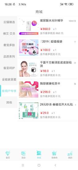 云猫美业app图2