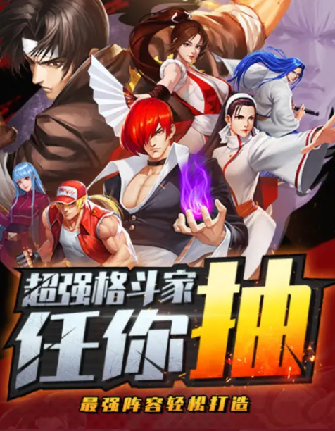 街机拳霸图3