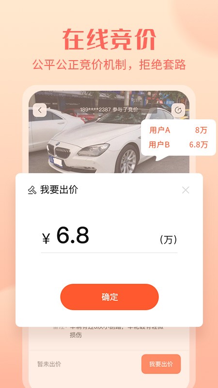 小美二手车图3
