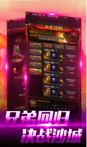 屠龙世界无限版