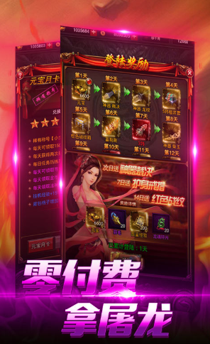 屠龙世界无限版图3