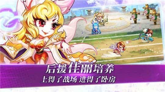 萌将风云 最新版