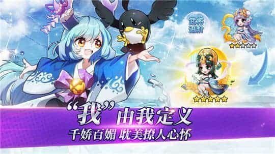 萌将风云 最新版图2