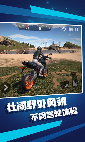 摩托漂移极限特技图2