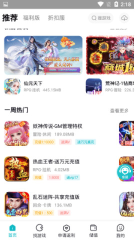 和弦手游图2