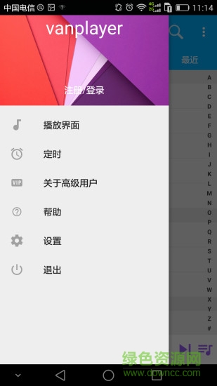 音乐变速播放vanplayer软件