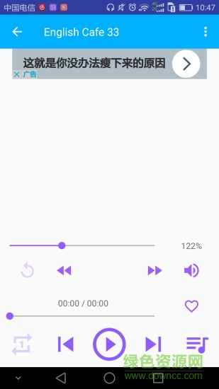音乐变速播放vanplayer软件图4