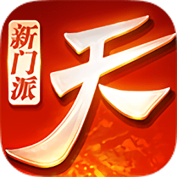 天下手游网易版下载