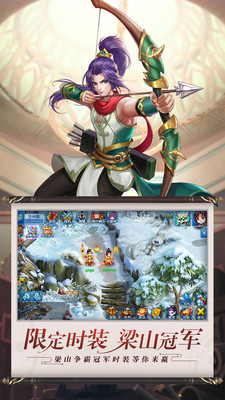水浒Q传图4