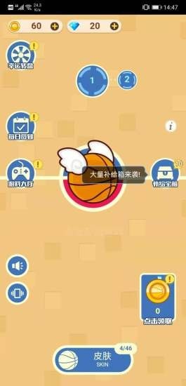 完美投篮2手游下载