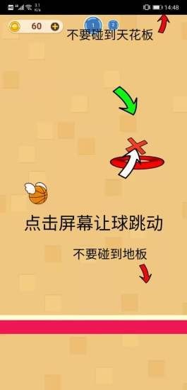 完美投篮2手游下载图2