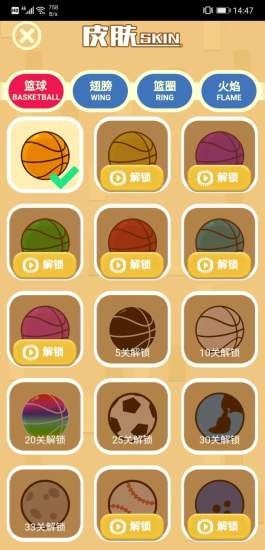 完美投篮2手游下载图3