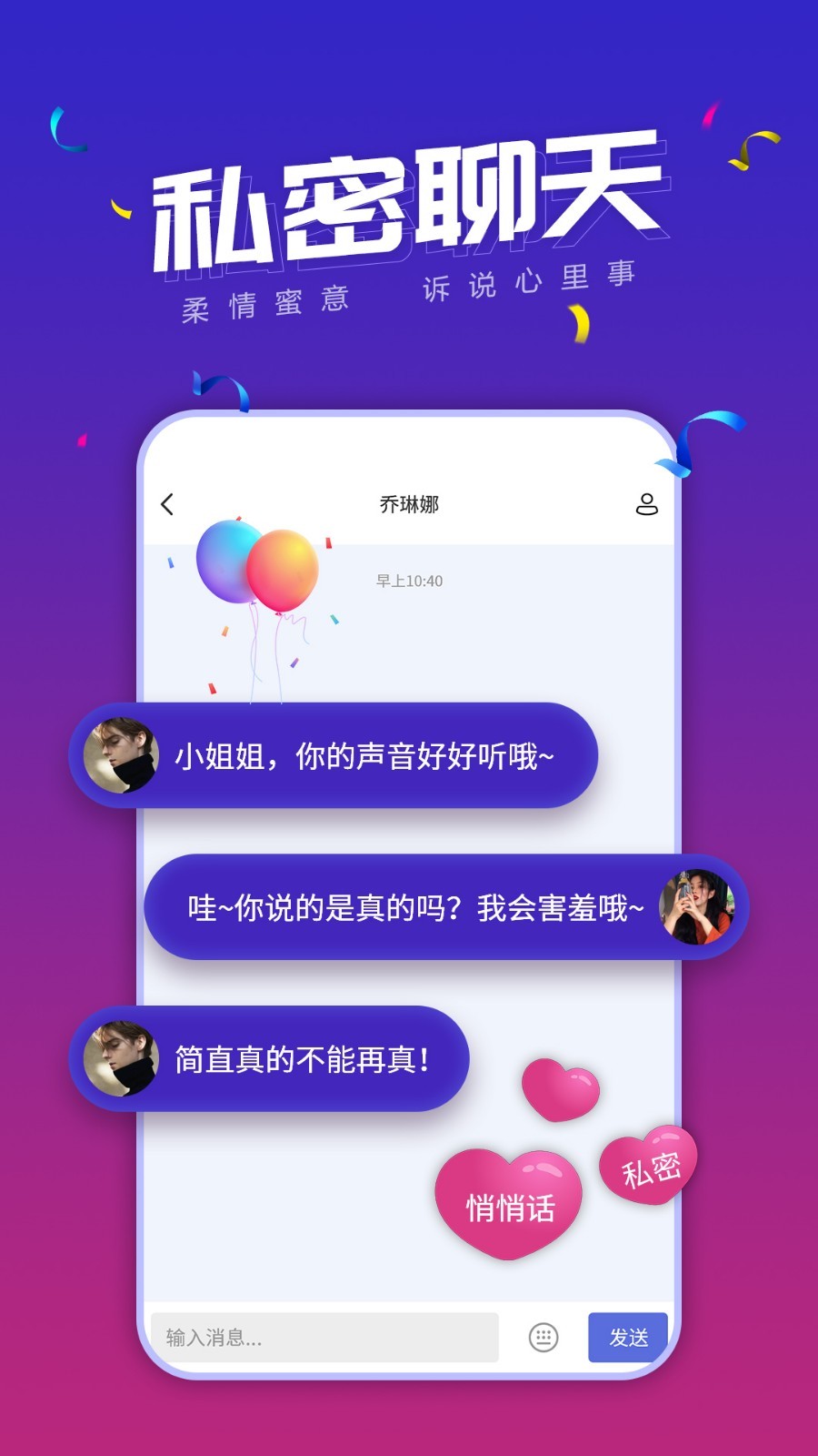 小白语音游戏开黑app图2