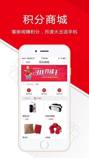 上游新闻app官方版手机版下载图2