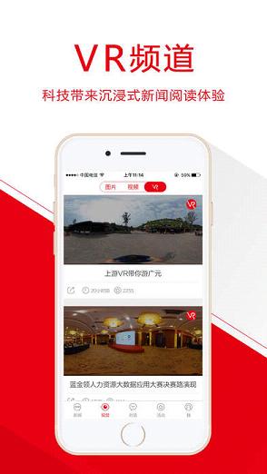 上游新闻app官方版手机版下载图3