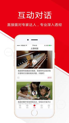 上游新闻app官方版手机版下载图4