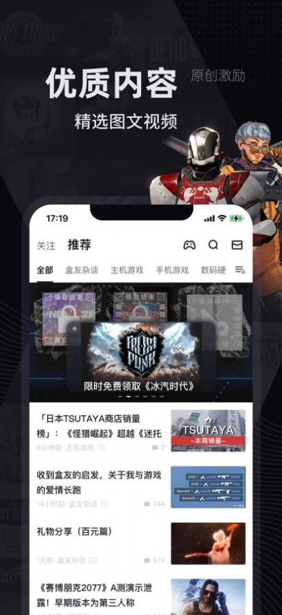 小黑盒app官网版图1