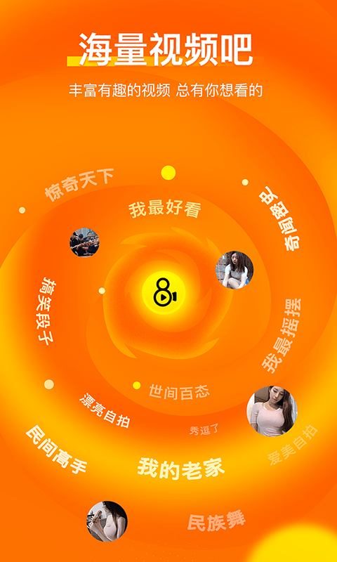 实拍短视频图1