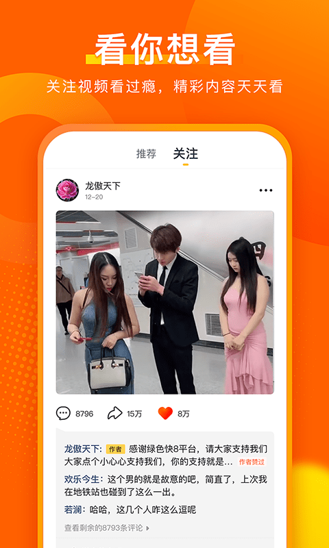 实拍短视频图2