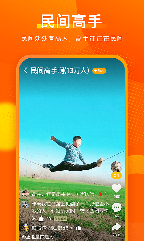 实拍短视频图3