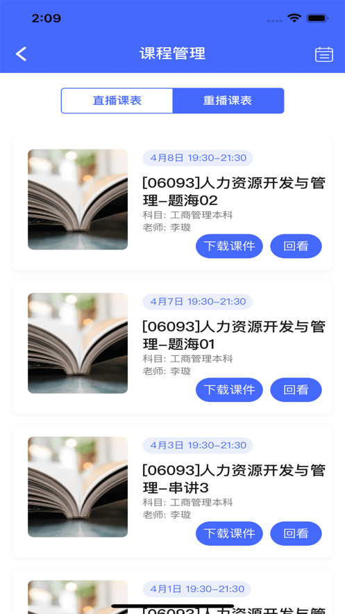 云思心理图2
