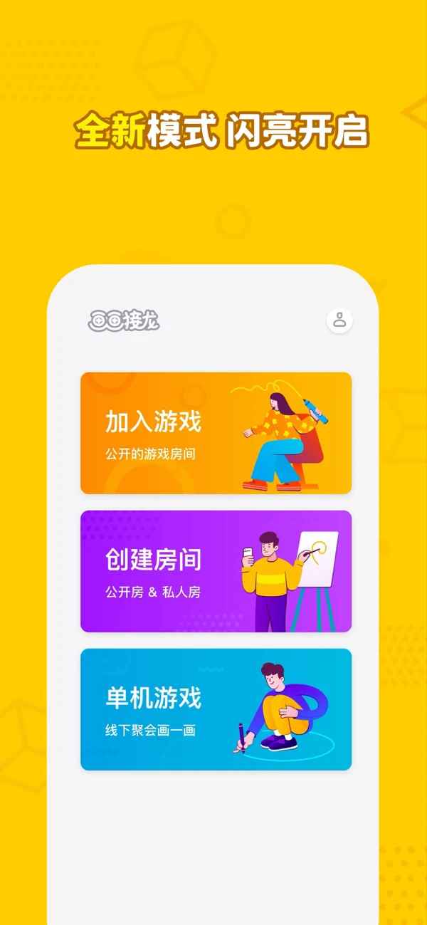 抖音画画接龙