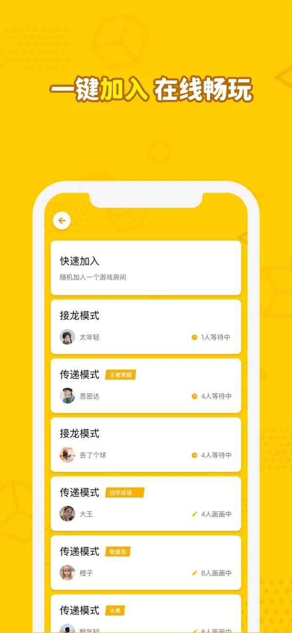 抖音画画接龙图2