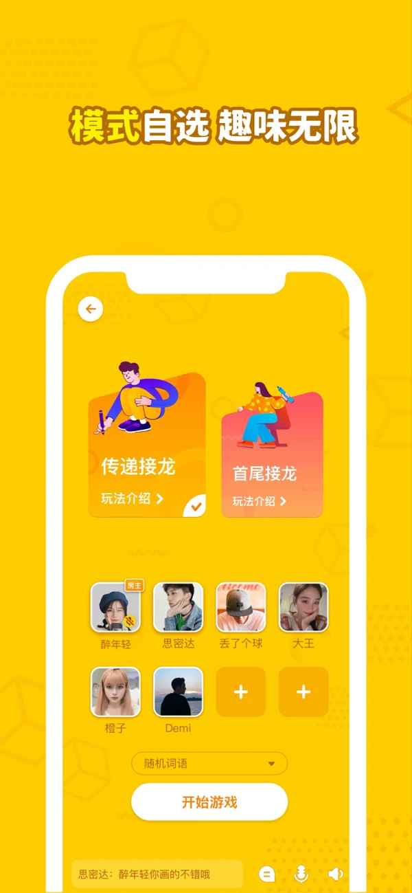 抖音画画接龙图3