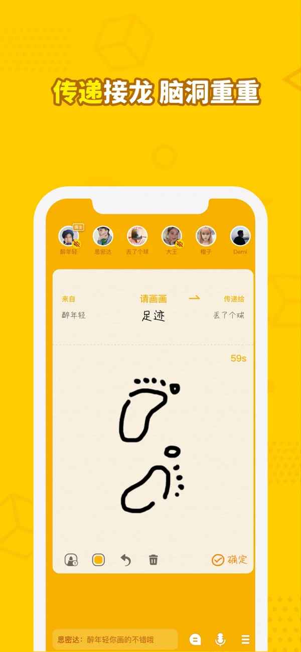 抖音画画接龙图4
