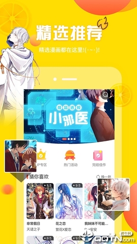 土豪漫画安装最新版图1