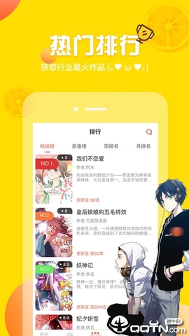 土豪漫画安装最新版图3