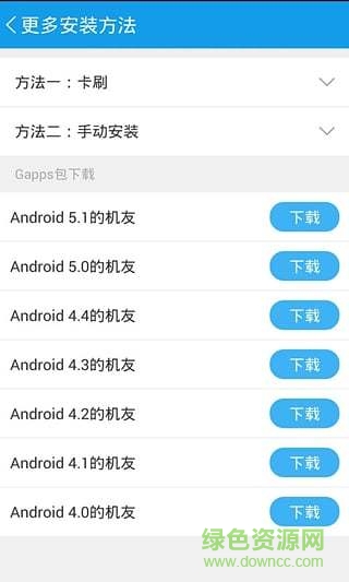 谷歌安装器三件套图3