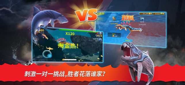 饥饿鲨进化9.2钻石安卓版图2