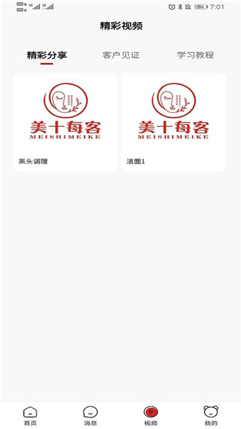 美十每客图3